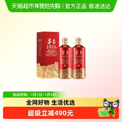 茅台1935高端白酒500ml双瓶装送礼袋53度酱香型送礼收藏Y
