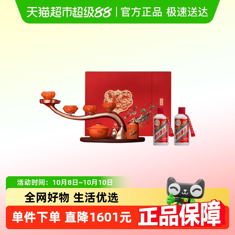 茅台飞天蛇年新春礼盒柿柿如意200ml*2瓶53度酱香型白酒礼盒装(J)