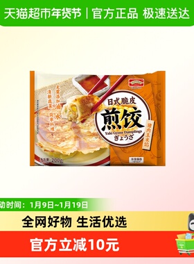 wonder's quality 海德福日式脆皮煎饺子（猪肉玉米馅）便捷早餐