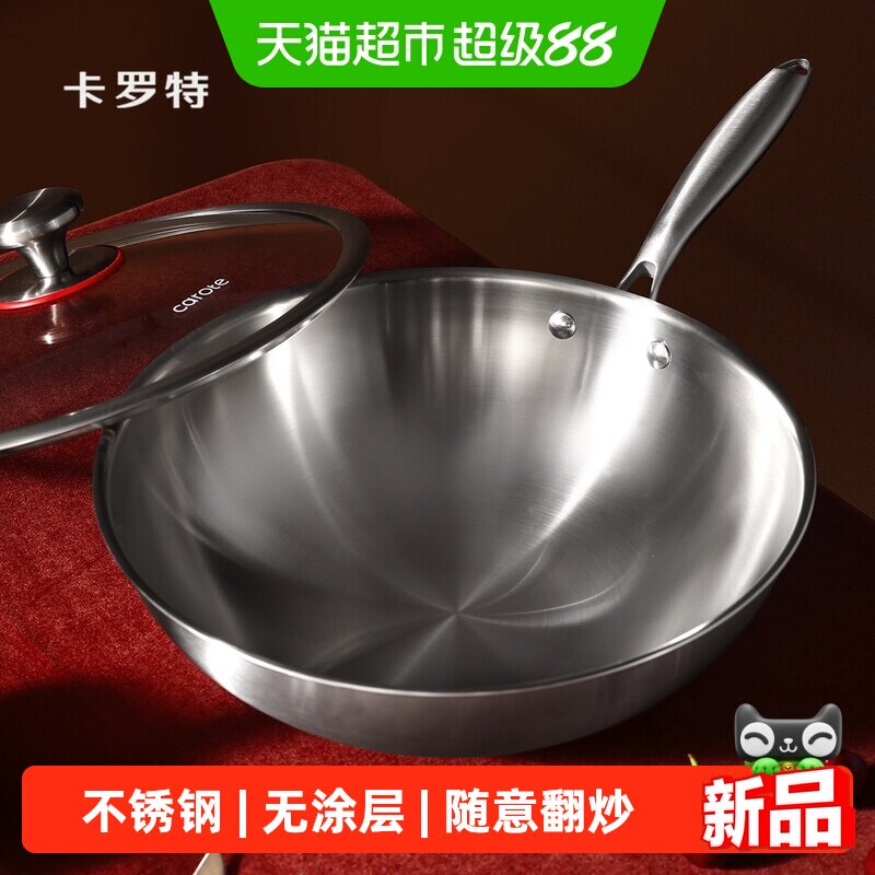 卡罗特无涂层平底锅不粘锅炒锅
