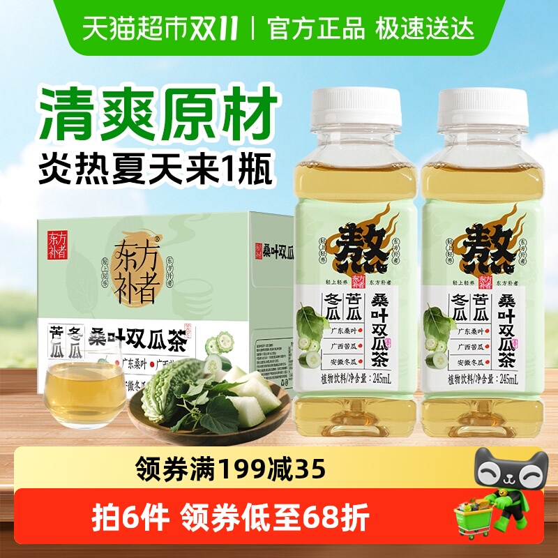 轻上桑叶双瓜茶正品