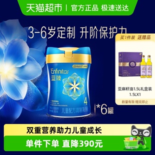 6罐组合非箱装 800g 3岁及以上 美赞臣蓝臻婴儿配方奶粉4段