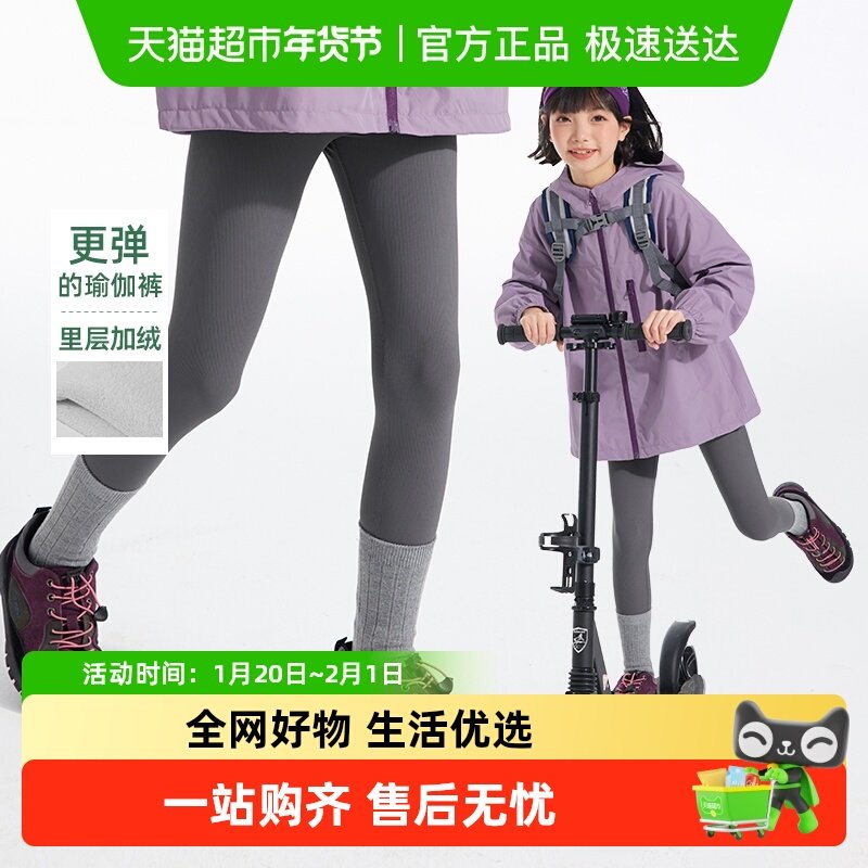 植木童装 儿童裤子2025秋冬新款中大童加绒打底裤鲨鱼裤女童裤子,童装/婴儿装/亲子装,裤子,淘宝优惠券,粉丝福利购,淘宝优惠卷