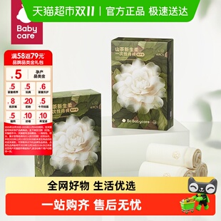 babycare山茶花一次性内裤 日抛月子待产出差旅行 女孕产妇大码