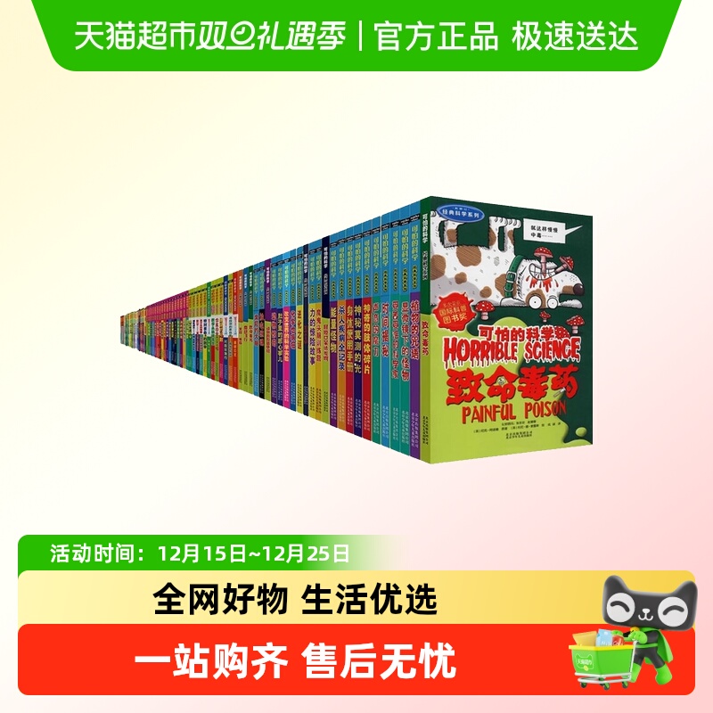 新华书店正版 少儿科普