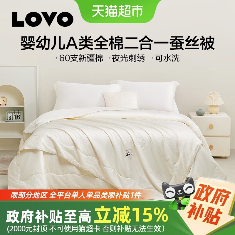 �����ҷ�LOVOĸӤA��60֧ȫ��100��˿����ͯ��ĸ������һ�����ļ� 806.69Ԫ(����������88VIP 95��)