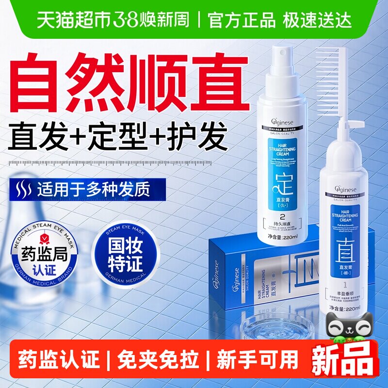 蛋白矫正直发膏免拉家用头发拉直顺软化剂柔顺剂头发改善毛躁修护