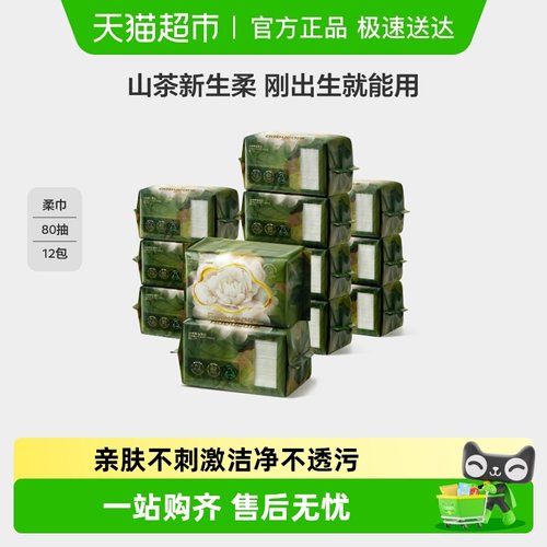 babycare山茶新生柔洗脸巾