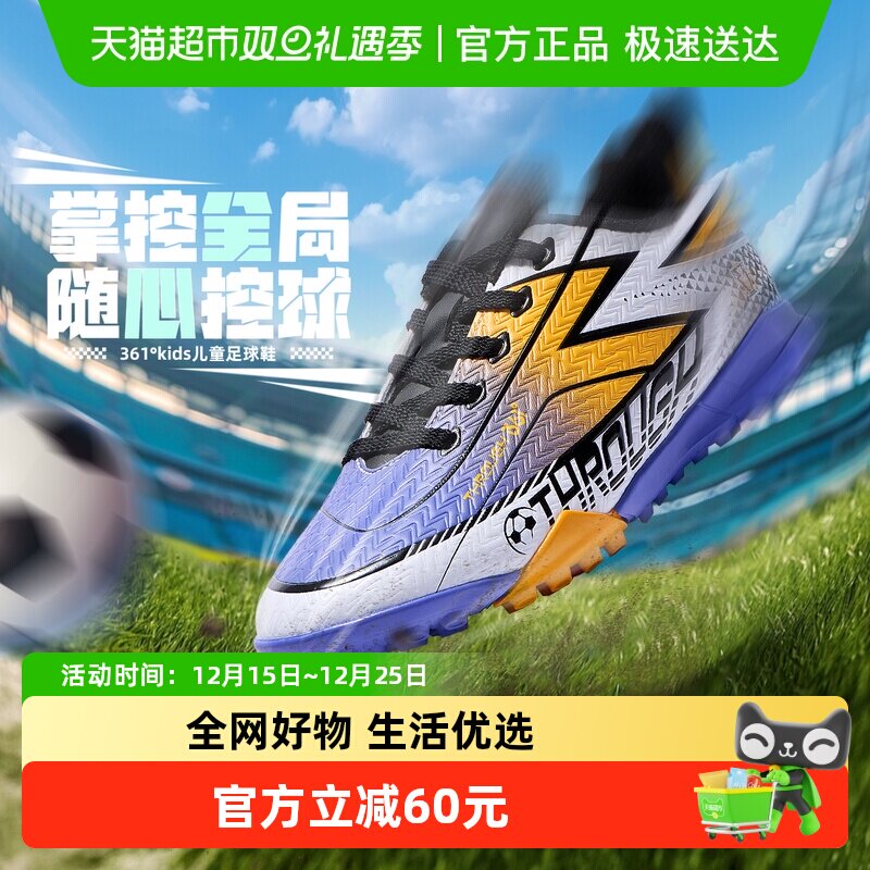361童鞋男童防滑足球鞋
