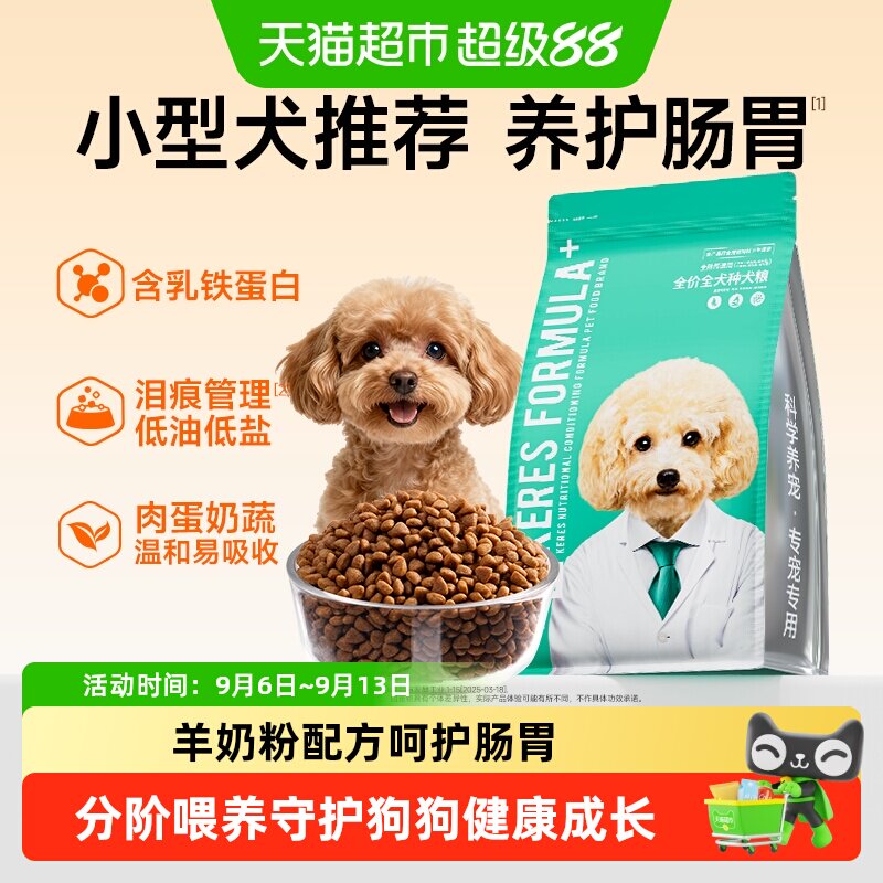 凯锐思狗粮幼犬成犬通用犬粮比熊博美泰迪金毛小型犬专用犬粮