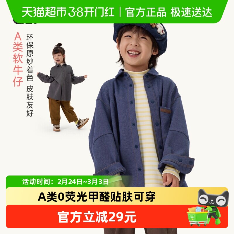 Q21儿童牛仔衬衫外套男女童A类休闲长袖上衣环保不易掉色25年新款