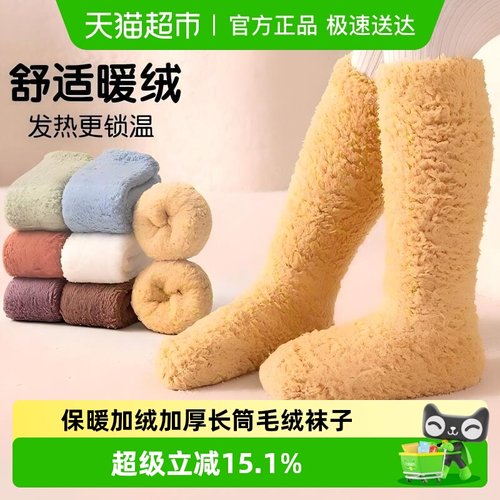 YOKSHO/优可秀珊瑚绒儿童袜子