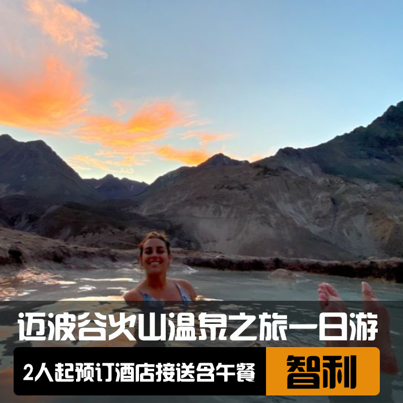 哥伦比亚卡塔赫纳火山和泥浆浴一日游(欣赏山景 享受泥浆浴)