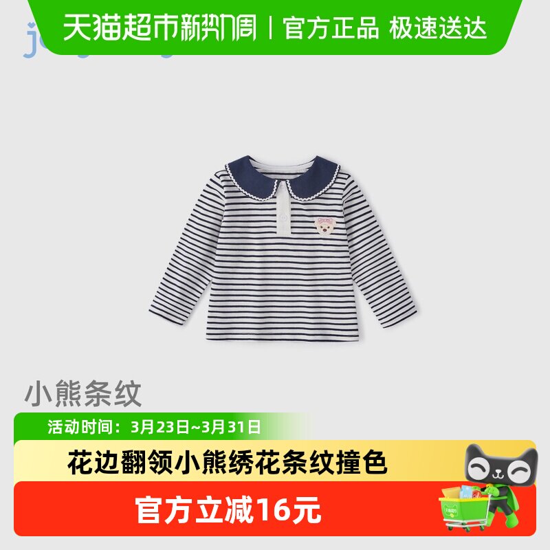 jellybaby长袖女童t恤儿童洋气翻领衣服春装小童春季宝宝条纹上衣
