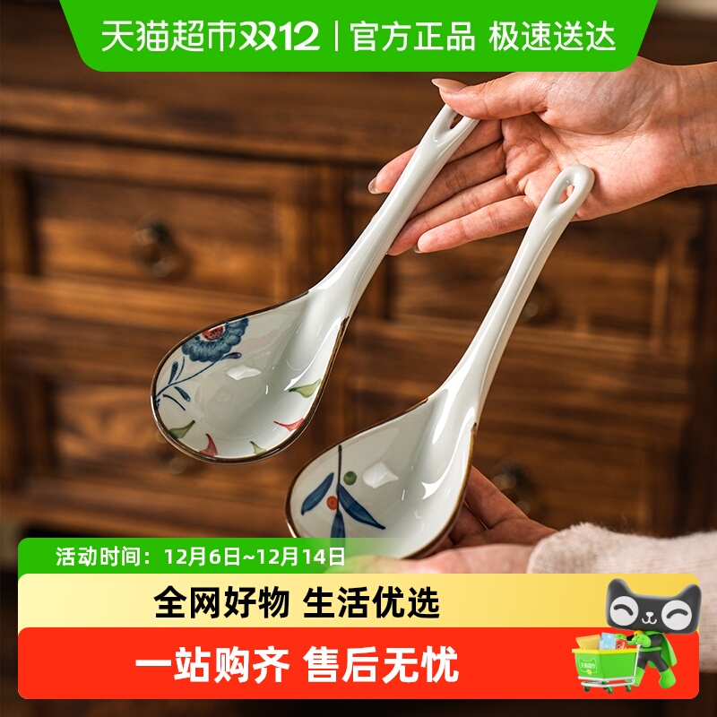 舍里中式釉下彩陶瓷大汤勺