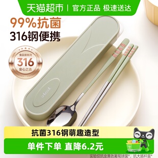 onlycook抗菌316不锈钢筷子勺子套装 学生儿童便携餐具专用收纳盒