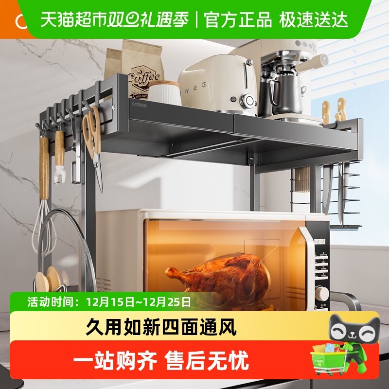 卡贝201不锈钢台面多功能收纳架