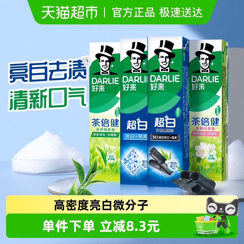 DARLIE好来超白茶牙膏190g×4支