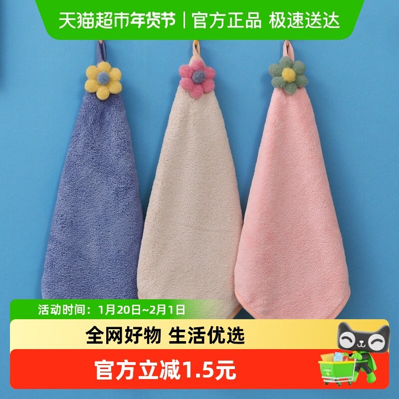 2只擦手巾可挂式吸水家用卫生间专用擦手布儿童擦手毛巾搽手帕巾,家庭/个人清洁工具,厨房擦手巾,淘宝优惠券,粉丝福利购,淘宝优惠卷