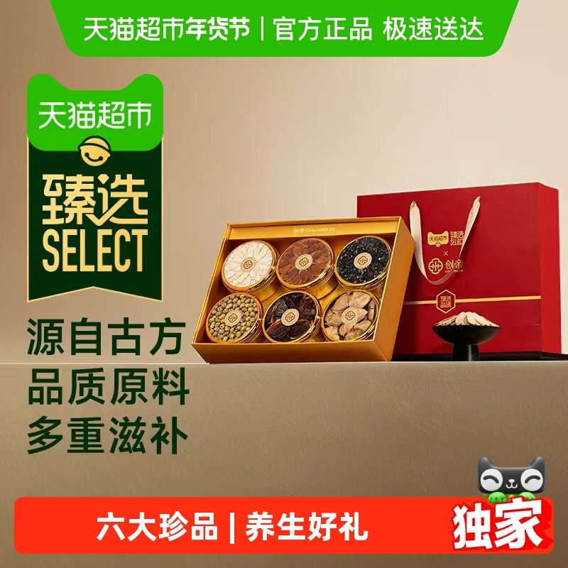 【臻选】西洋参礼盒新年礼物过年年货送礼长辈补品营养品实用礼品