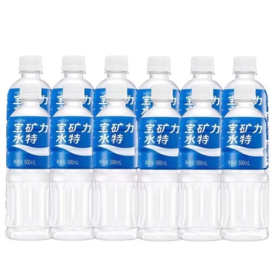 宝矿力水特500ml×15瓶电解质功能饮料健身补充能量 非原箱发货