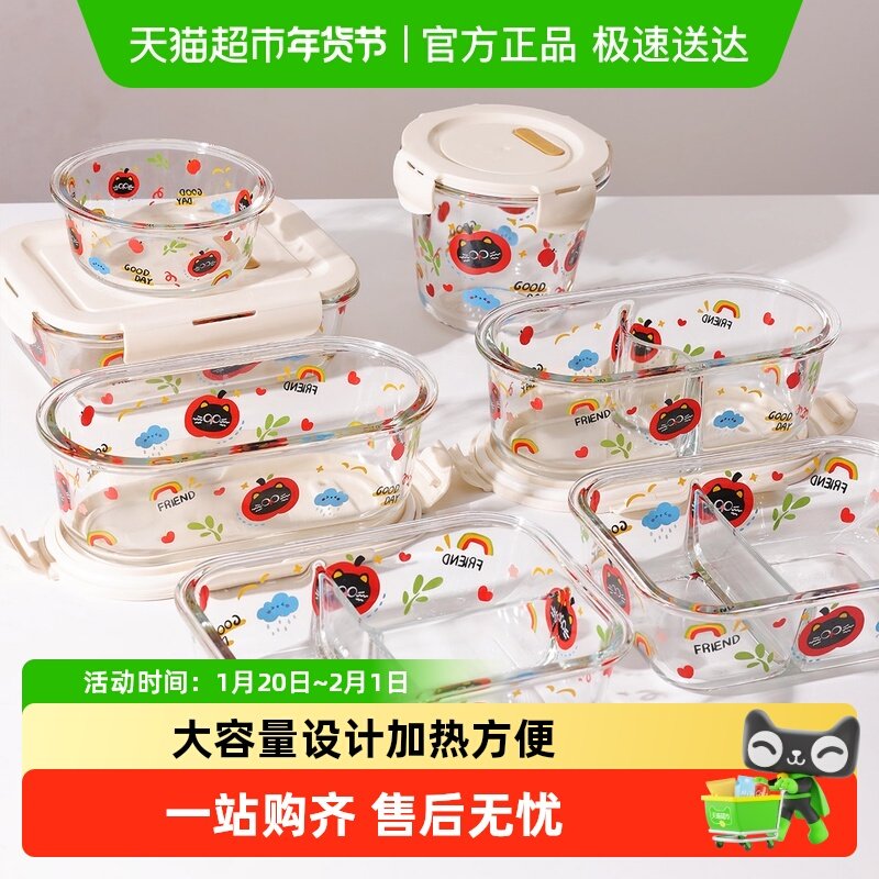 创得玻璃饭盒微波炉加热上班族带饭专用2025新款午饭便当盒保鲜盒,餐饮具,保鲜盒,淘宝优惠券,粉丝福利购,淘宝优惠卷