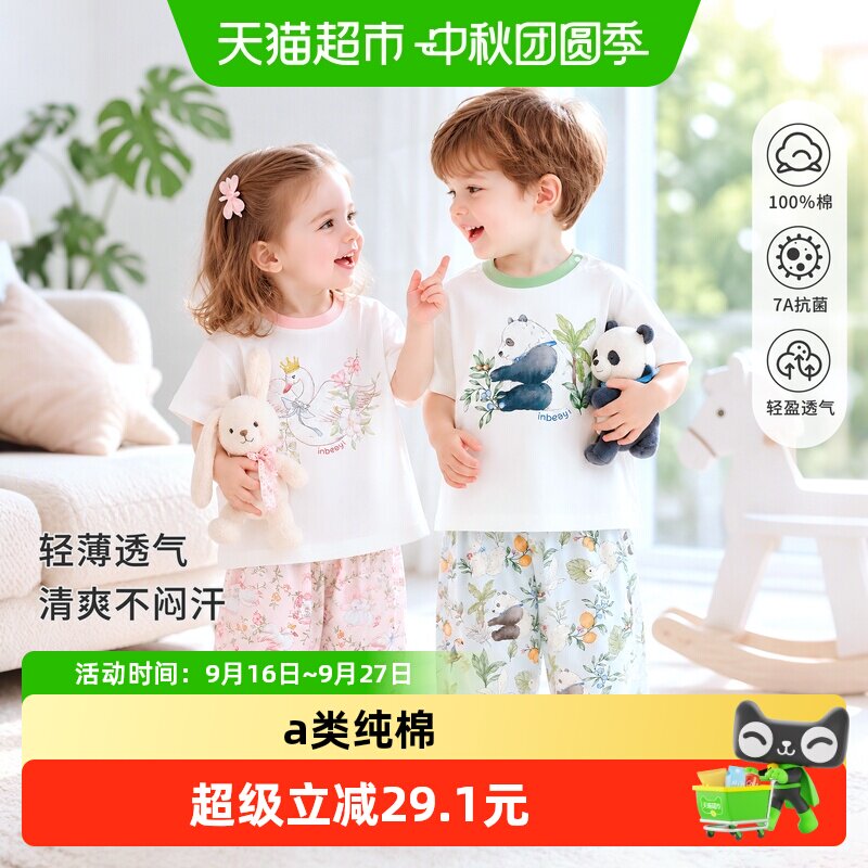 婴蓓依儿童家居服套装夏季a类纯棉短袖长裤男女宝宝睡衣婴儿衣服