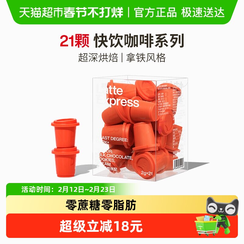 三顿半快饮系列拿铁咖啡冻干咖啡粉精品速溶黑咖啡21颗*2g