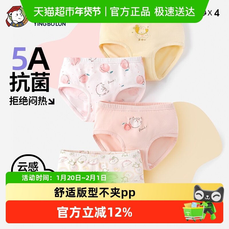 英博伦儿童内裤女夏季薄款短裤莫代尔女孩中大童宝宝三角裤不夹PP,童装/婴儿装/亲子装,内裤,淘宝优惠券,粉丝福利购,淘宝优惠卷