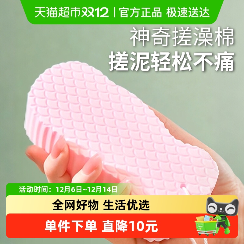 搓澡海绵宝宝温和无痛洗澡搓泥巾