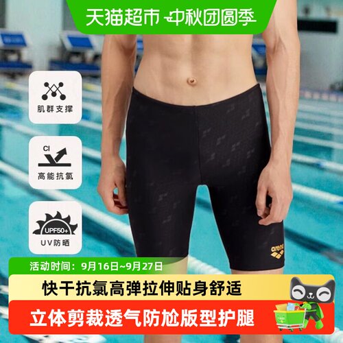 Arena男士竞速泳裤快干抗氯