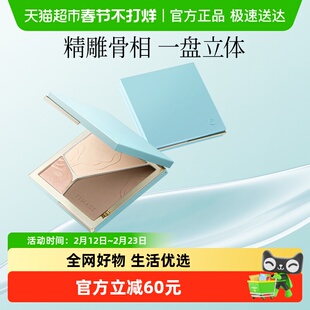 彩棠TIMAGE高光修容一体盘三色哑光珠光提亮脸部