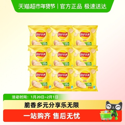 Lay’s/乐事薯片网红小吃零食