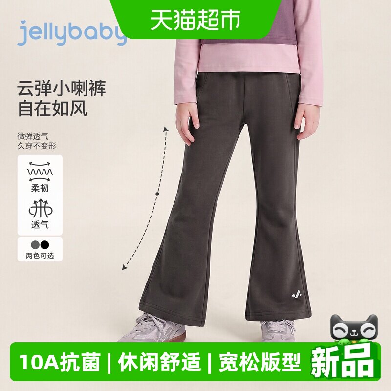 jellybaby女童秋季休闲裤