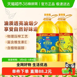 金龙鱼不油腻葵花籽油+玉米油6.28L*2食用油