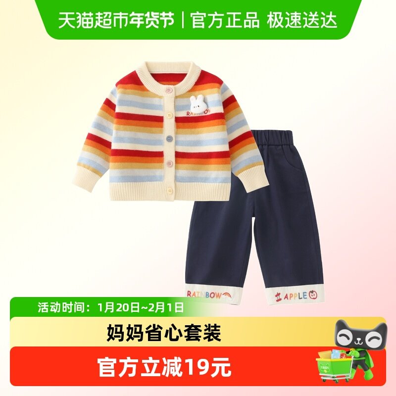 DUUDUU女宝宝毛衣套装春秋季衣服小童可爱长袖针织衫婴儿休闲裤子,童装/婴儿装/亲子装,套装,淘宝优惠券,粉丝福利购,淘宝优惠卷