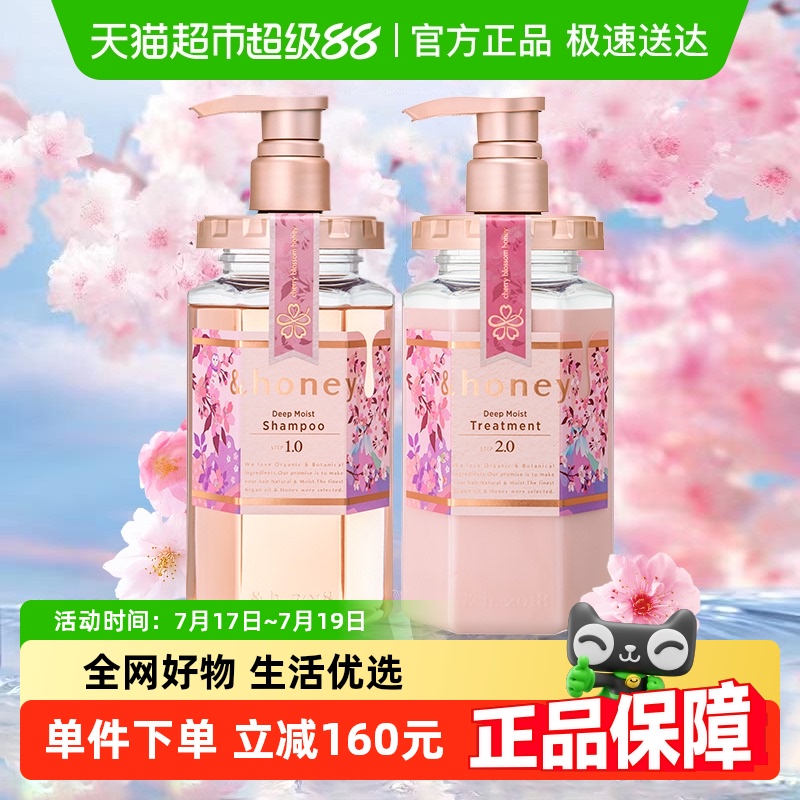 安蒂花子樱花洗发水柔顺护发套装