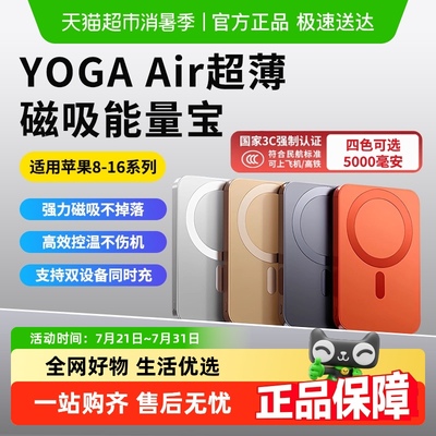 联想5000毫安充电宝3c认证