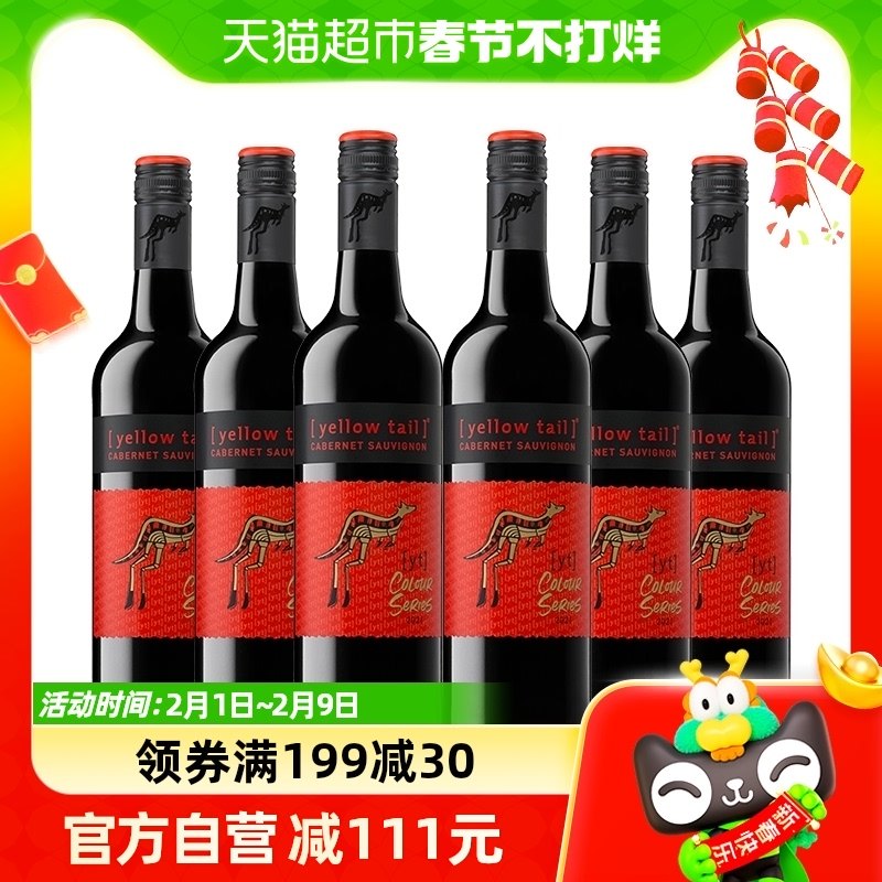 原瓶进口黄尾袋鼠缤纷加本力苏维翁半干红酒葡萄酒750ml*6整箱