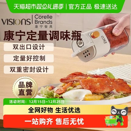 康宁EKCO定量调味瓶按压式控盐罐防潮密封胡椒粉瓶包