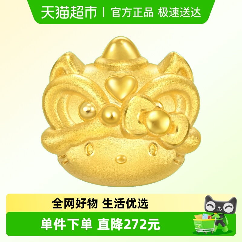 周生生醒狮足金串珠三丽鸥家族