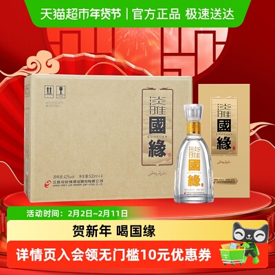 今世缘国缘淡雅42度4瓶装