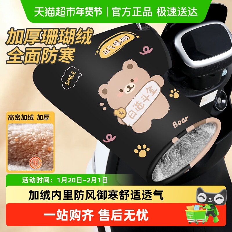 电动车手把套冬季加绒加厚保暖手套电瓶摩托车挡风防寒护手罩冬款,电动车/配件/交通工具,电动车挡风被,淘宝优惠券,粉丝福利购,淘宝优惠卷