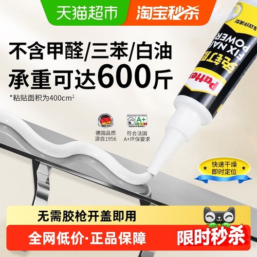 顺丰包邮德国汉高热卖免钉强力胶