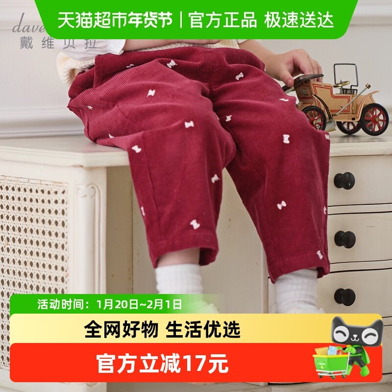 戴维贝拉儿童A类裤子2025女童秋装新款灯芯绒裤女宝洋气休闲长裤,童装/婴儿装/亲子装,裤子,淘宝优惠券,粉丝福利购,淘宝优惠卷