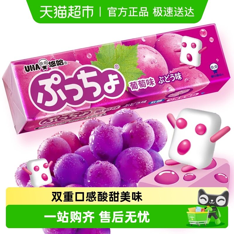 UHA悠哈日本进口普超软糖葡萄味50g*1条糖果零食夹心橡皮糖凑单