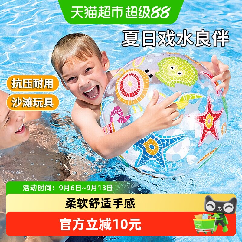 儿童充气沙滩球戏具球透明海滩球拍拍球水上玩具夏天户外戏水球