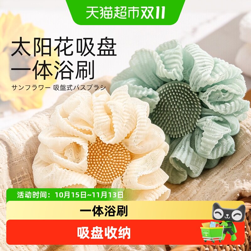 日本yolog家用吸盘搓澡神器按摩去污沐浴球沐浴刷洗澡巾浴擦搓背