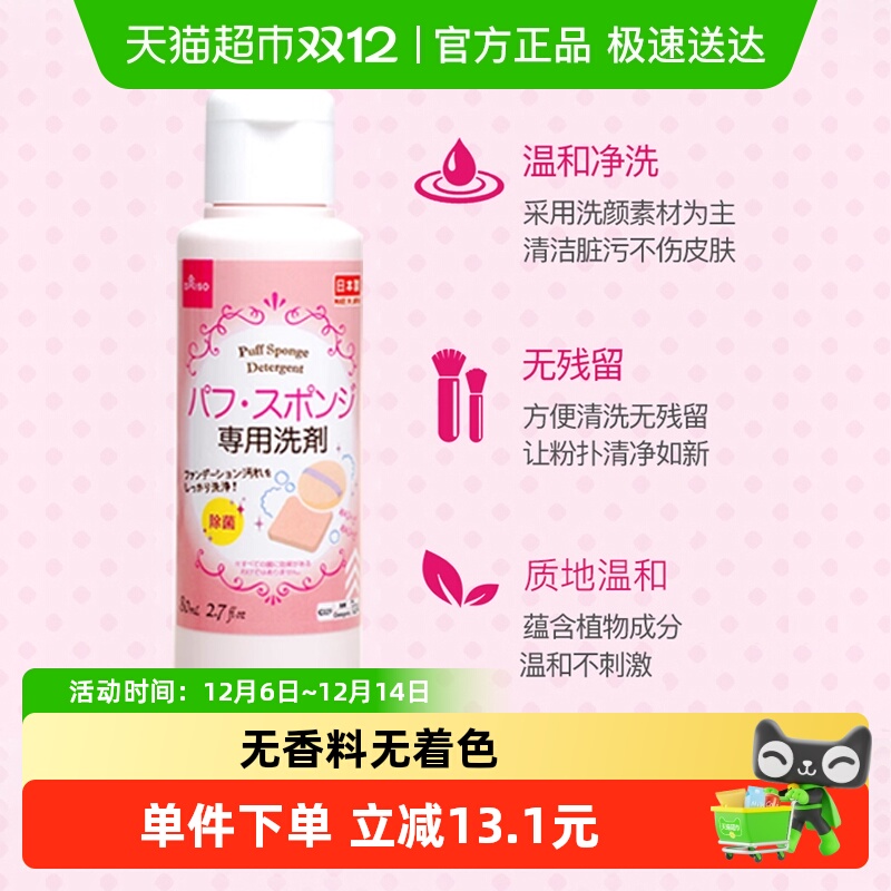 ҳŻݡ󴴺ϴױˢ๤80ml