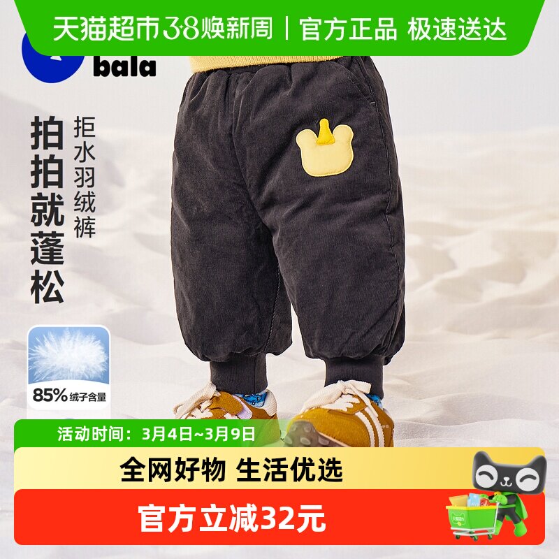 [迷你真心绒]迷你巴拉男女童宝宝拒水羽绒裤冬全棉灯芯绒萌趣裤子